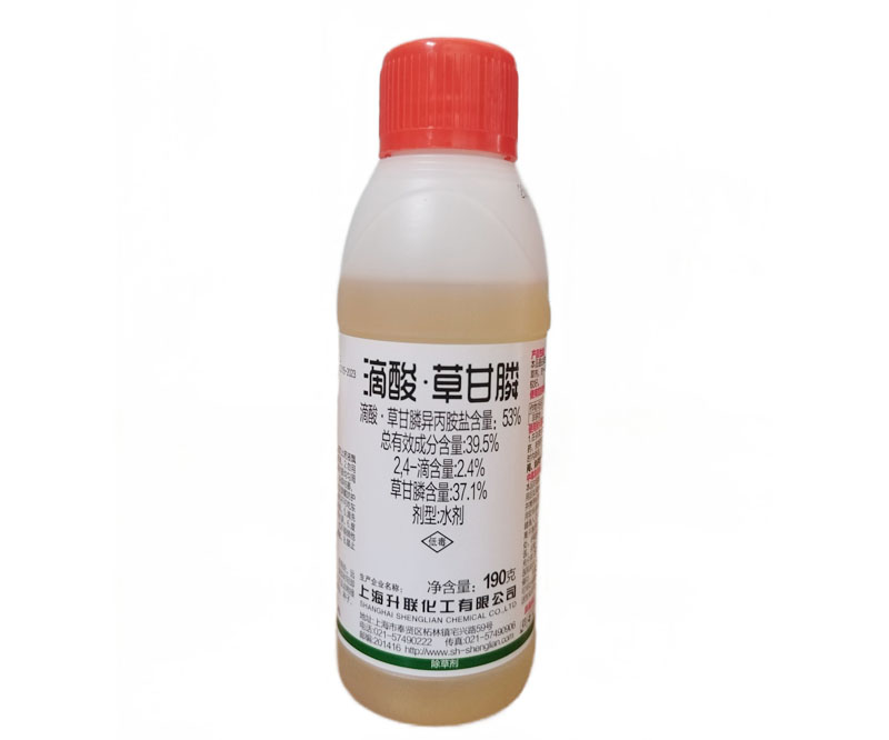 滴酸草甘膦有什么作用 多久能見效 怎么兌水使用