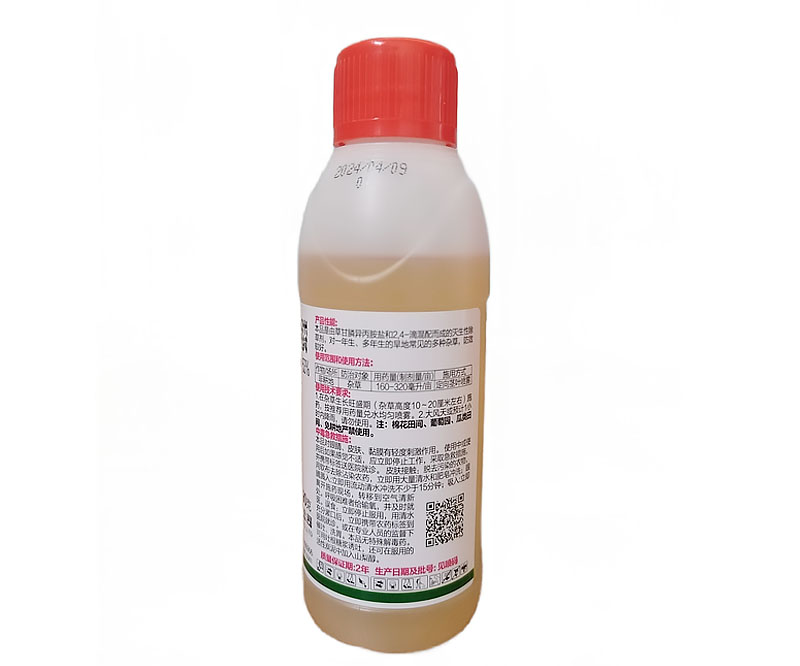 升聯(lián)廣而快 滴酸草甘膦