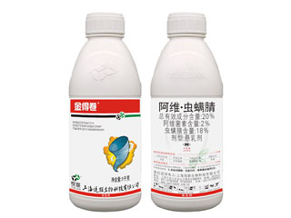 金得卷 20%阿維·蟲螨腈